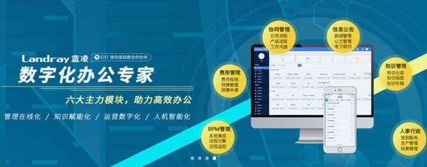 易大集团携手蓝凌 高智能化管理系统驱动集团创新发展