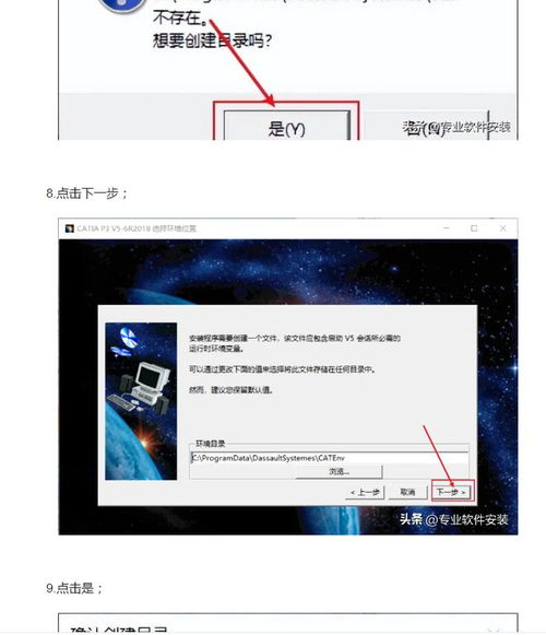 CATIA P3 V5 R18下载安装指南与硬件系统研发环境配置