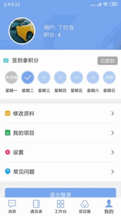 项目e管最新版v1.3.2下载与硬件系统研发功能介绍